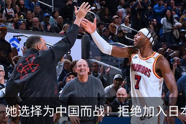 她选择为中国而战！拒绝加入日本籍，与张本一家反差太鲜明了